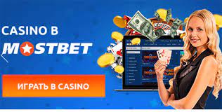 Mostbet Bookie Review Benefit Offers, Apps, Registration